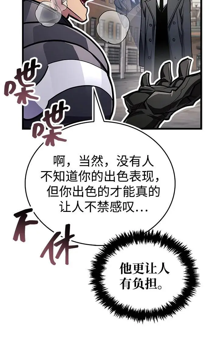 《隐瞒黑历史的玩家》第87话图72