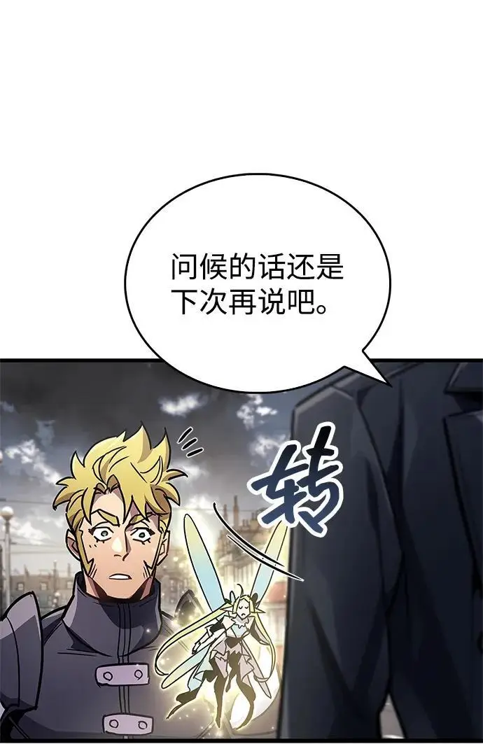 《隐瞒黑历史的玩家》第87话图73