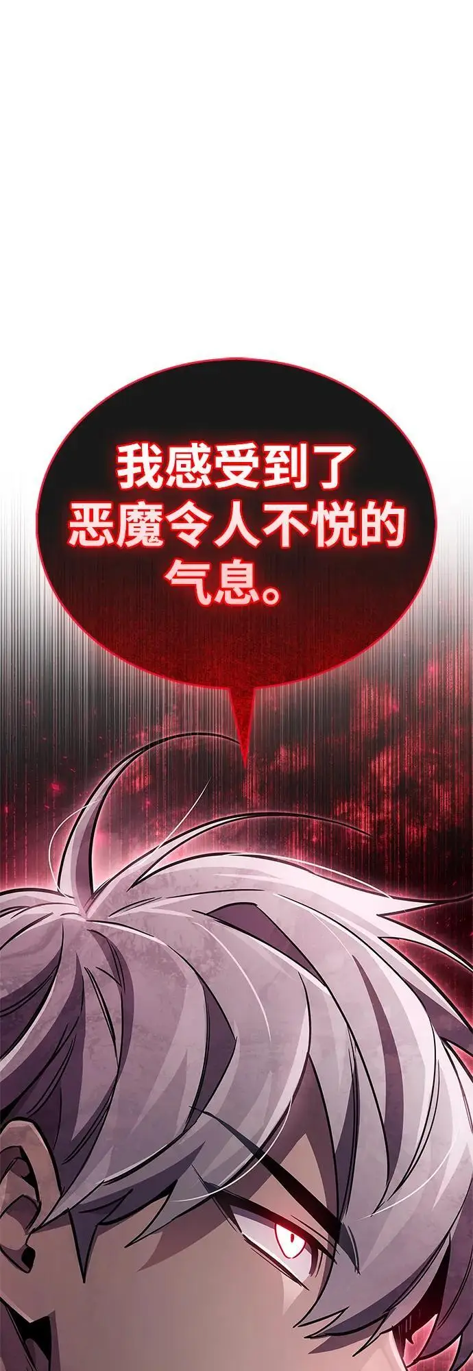 《隐瞒黑历史的玩家》第87话图74