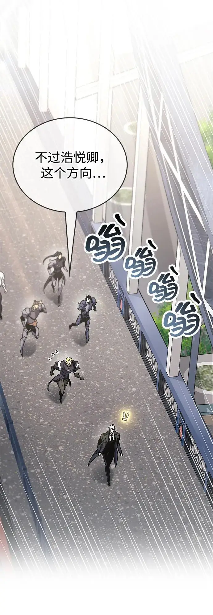 《隐瞒黑历史的玩家》第87话图80