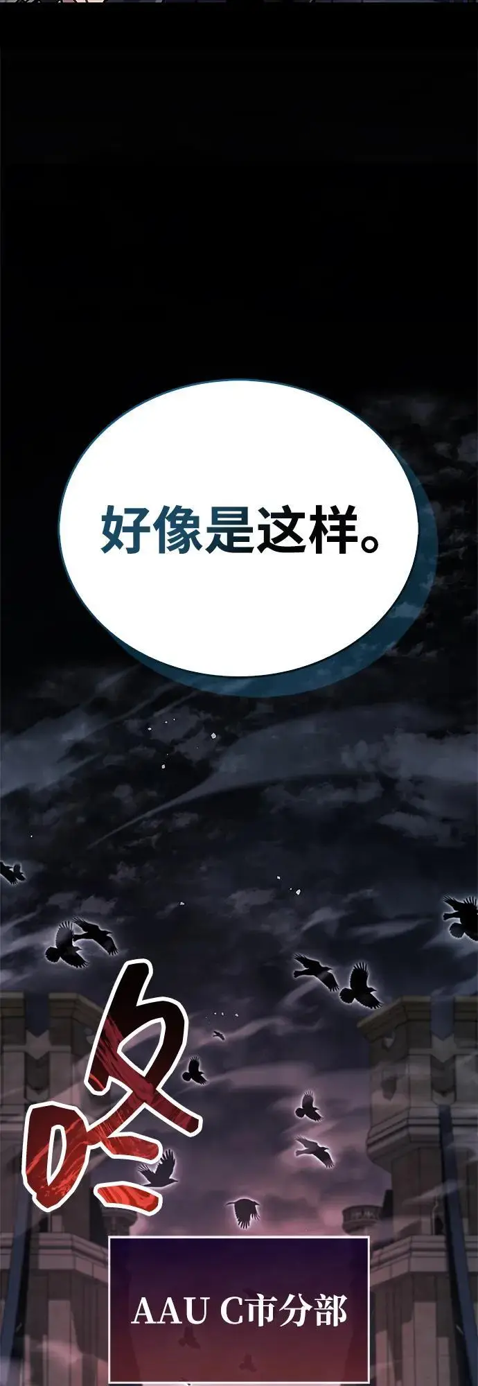 《隐瞒黑历史的玩家》第87话图89