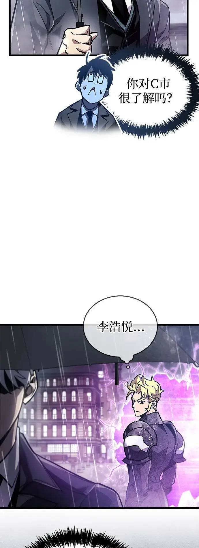 《隐瞒黑历史的玩家》第87话图9