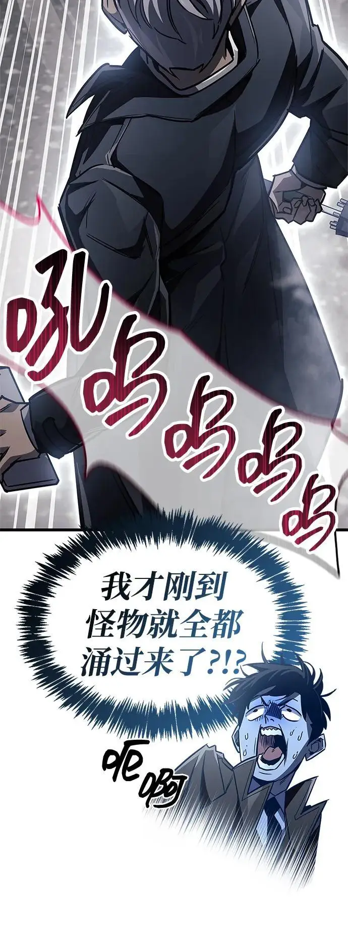 《隐瞒黑历史的玩家》第87话图91