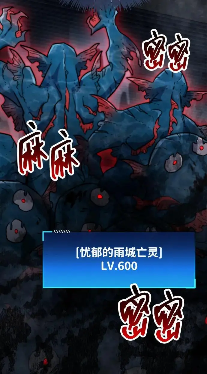 《隐瞒黑历史的玩家》第87话图96