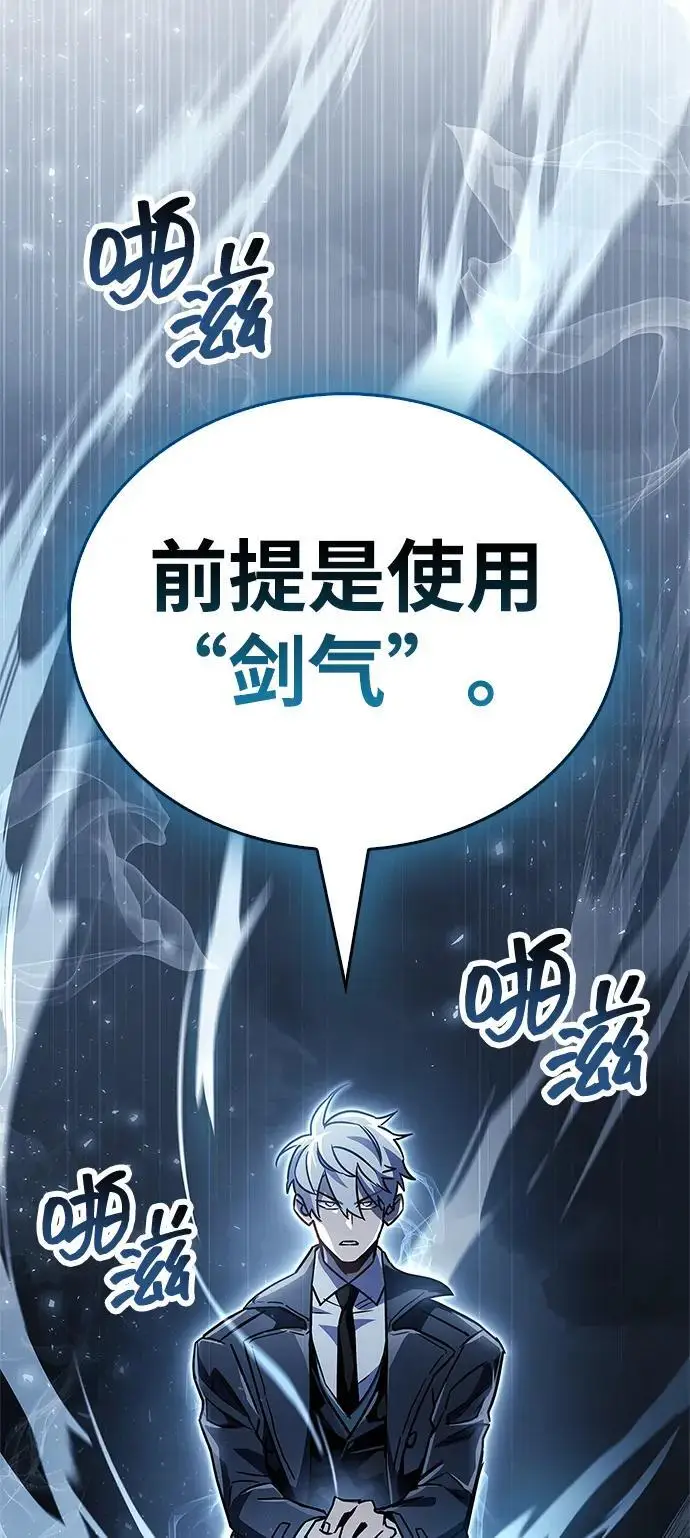 《隐瞒黑历史的玩家》第87话图99