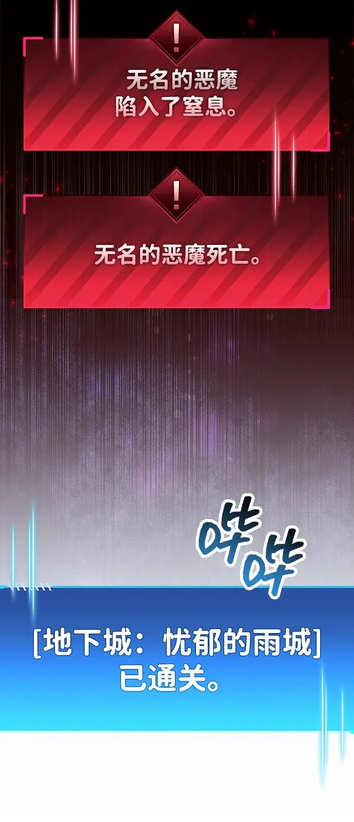 《隐瞒黑历史的玩家》第88话图100