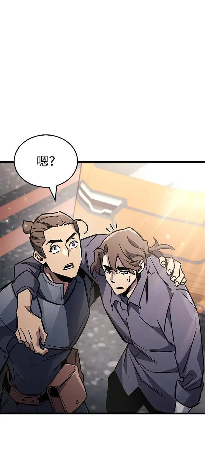 《隐瞒黑历史的玩家》第88话图101