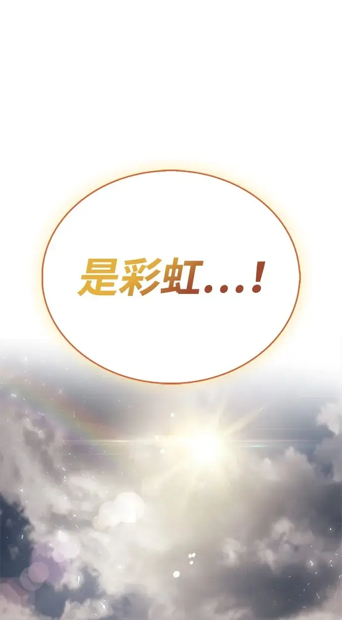 《隐瞒黑历史的玩家》第88话图102