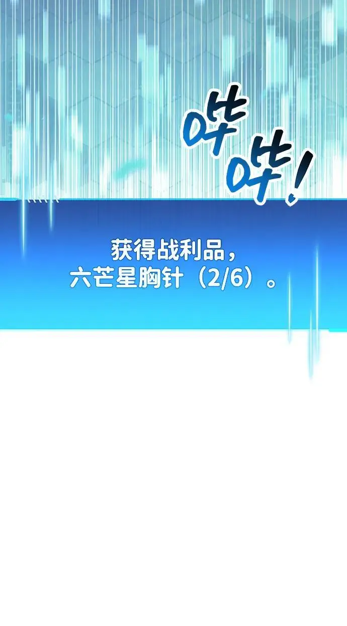 《隐瞒黑历史的玩家》第88话图108