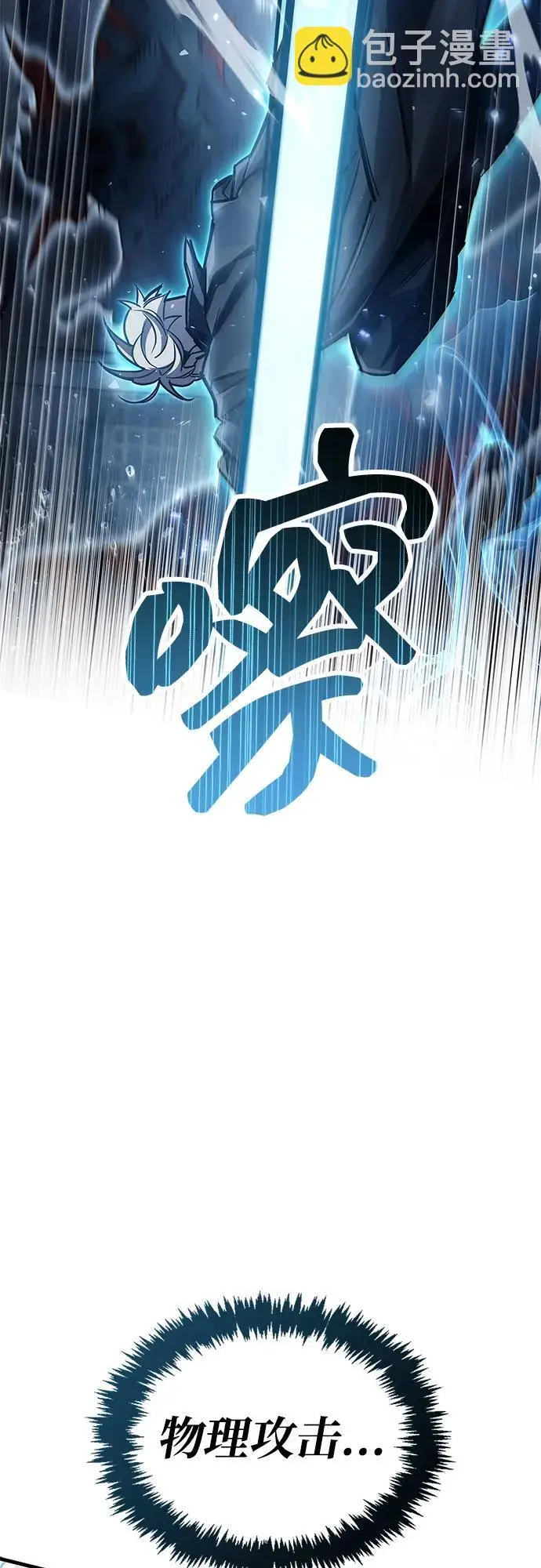 《隐瞒黑历史的玩家》第88话图12