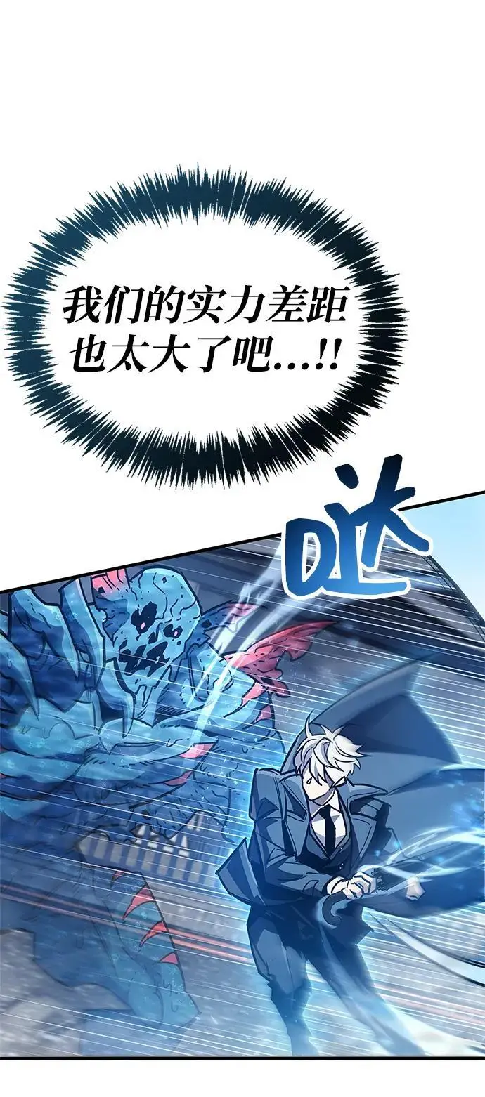 《隐瞒黑历史的玩家》第88话图15