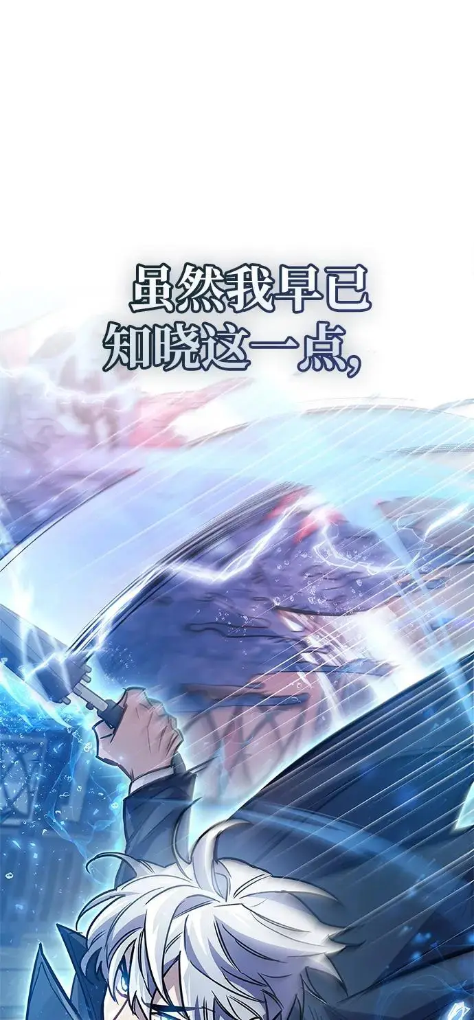 《隐瞒黑历史的玩家》第88话图16