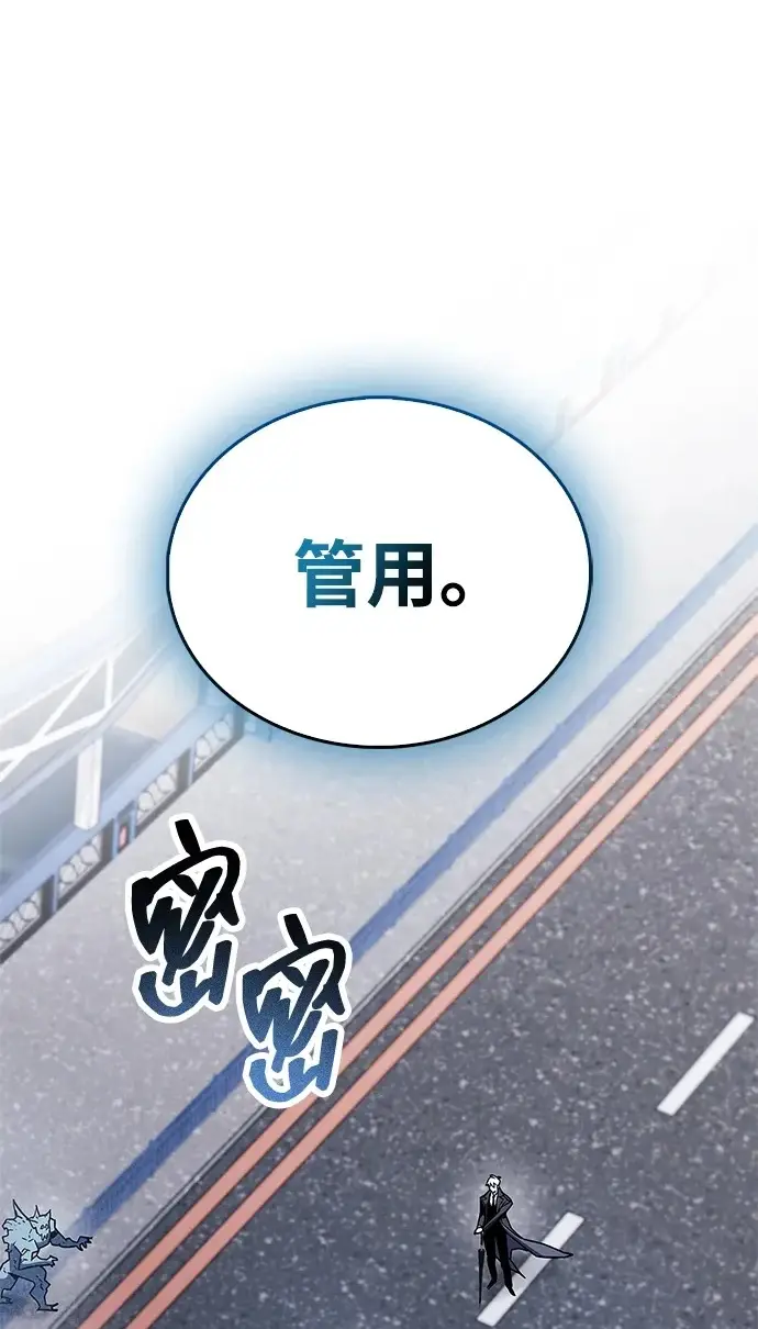 《隐瞒黑历史的玩家》第88话图2