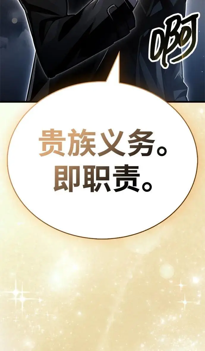 《隐瞒黑历史的玩家》第88话图21