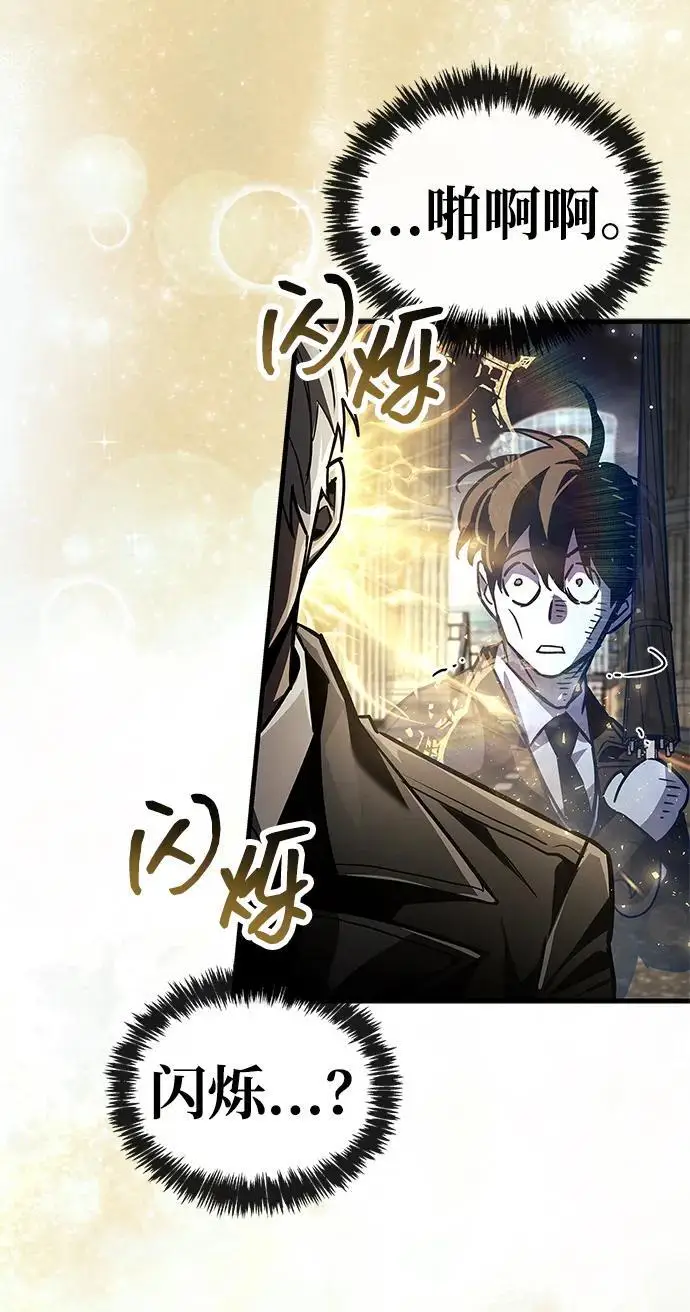 《隐瞒黑历史的玩家》第88话图22