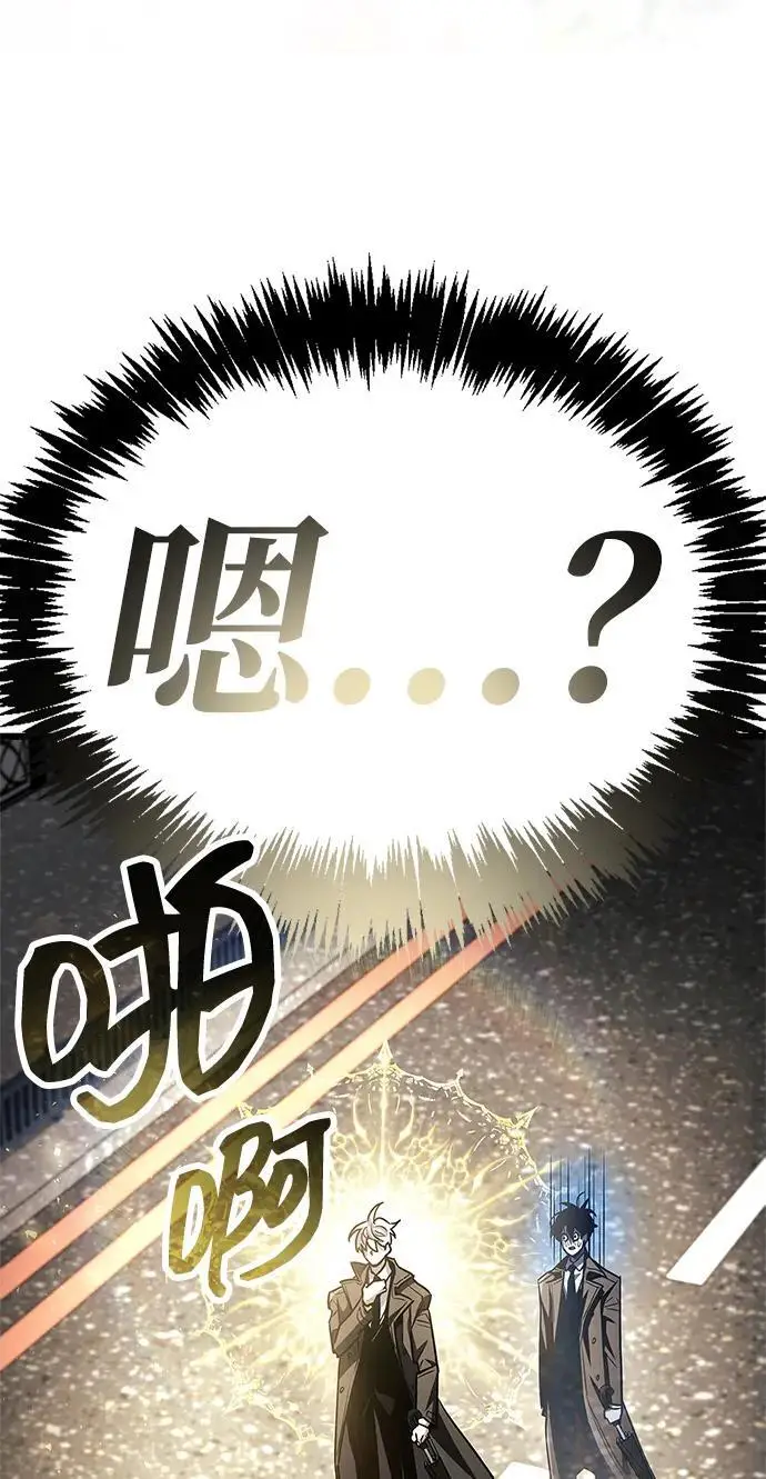 《隐瞒黑历史的玩家》第88话图24