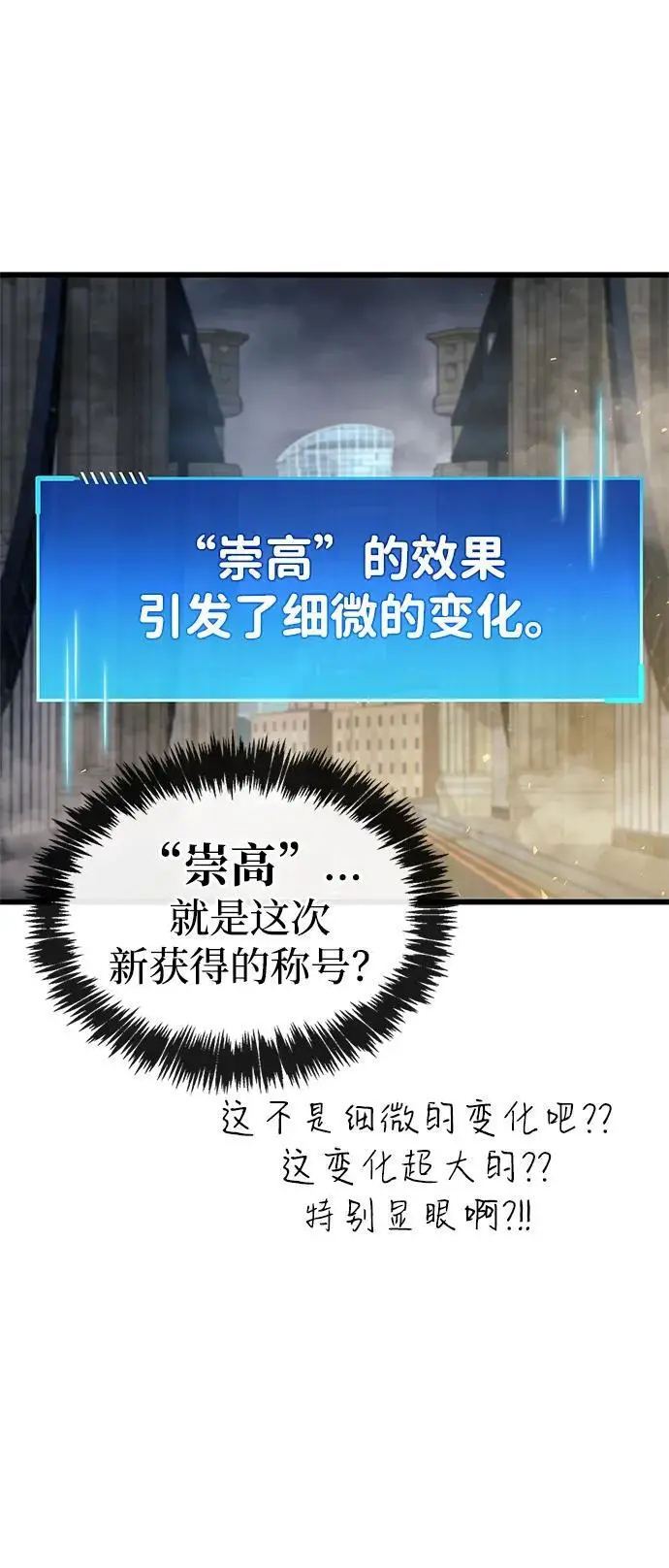 《隐瞒黑历史的玩家》第88话图27