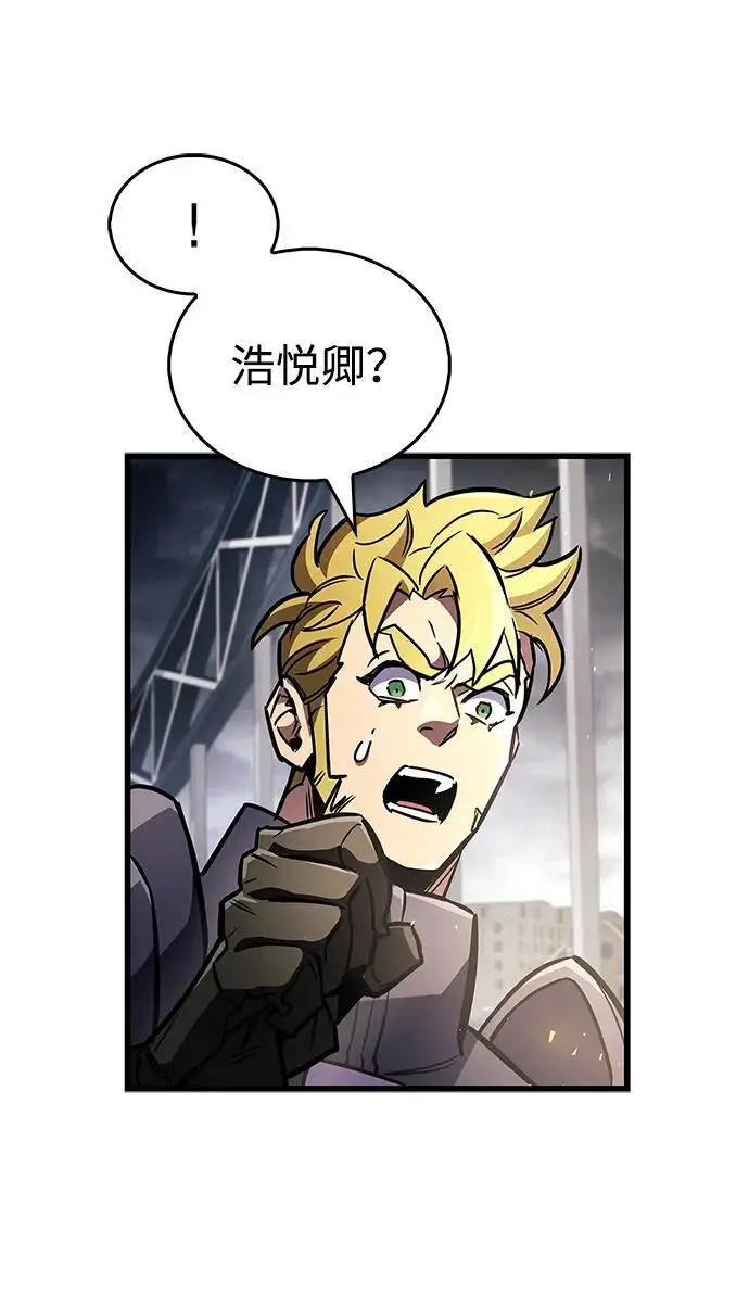 《隐瞒黑历史的玩家》第88话图28