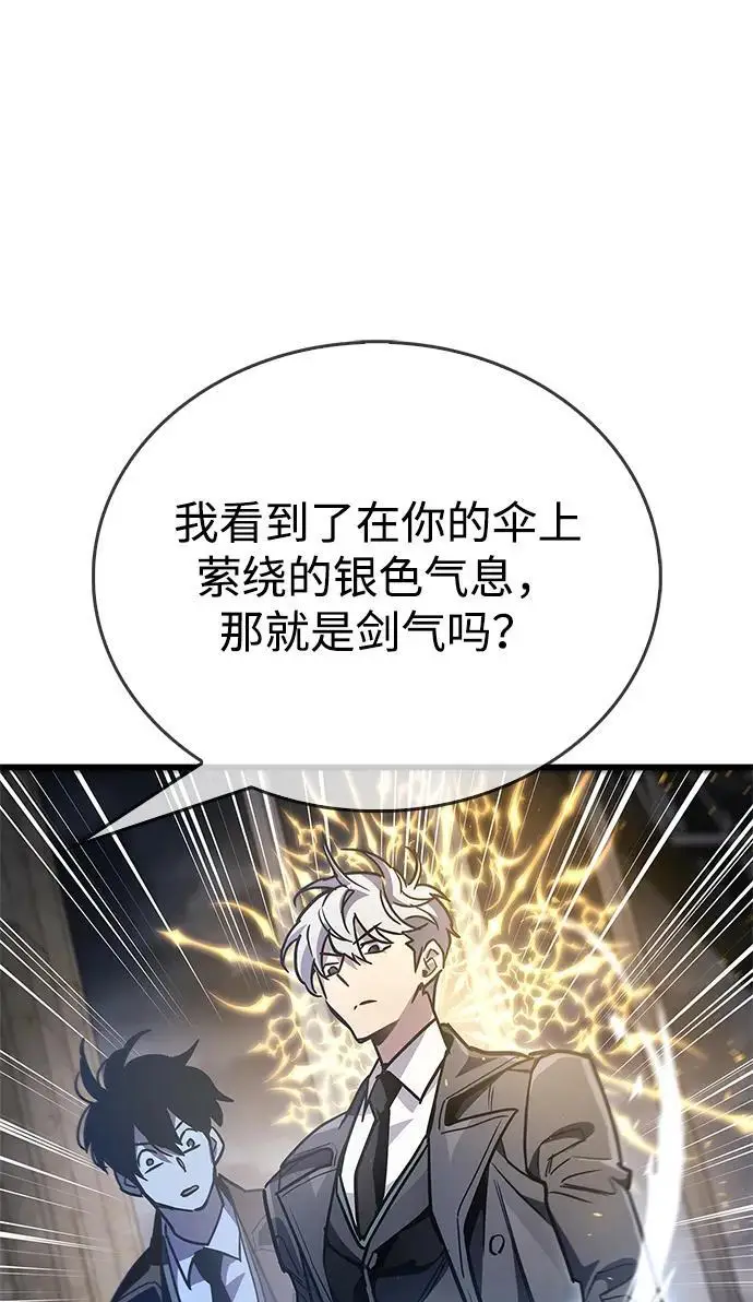 《隐瞒黑历史的玩家》第88话图29