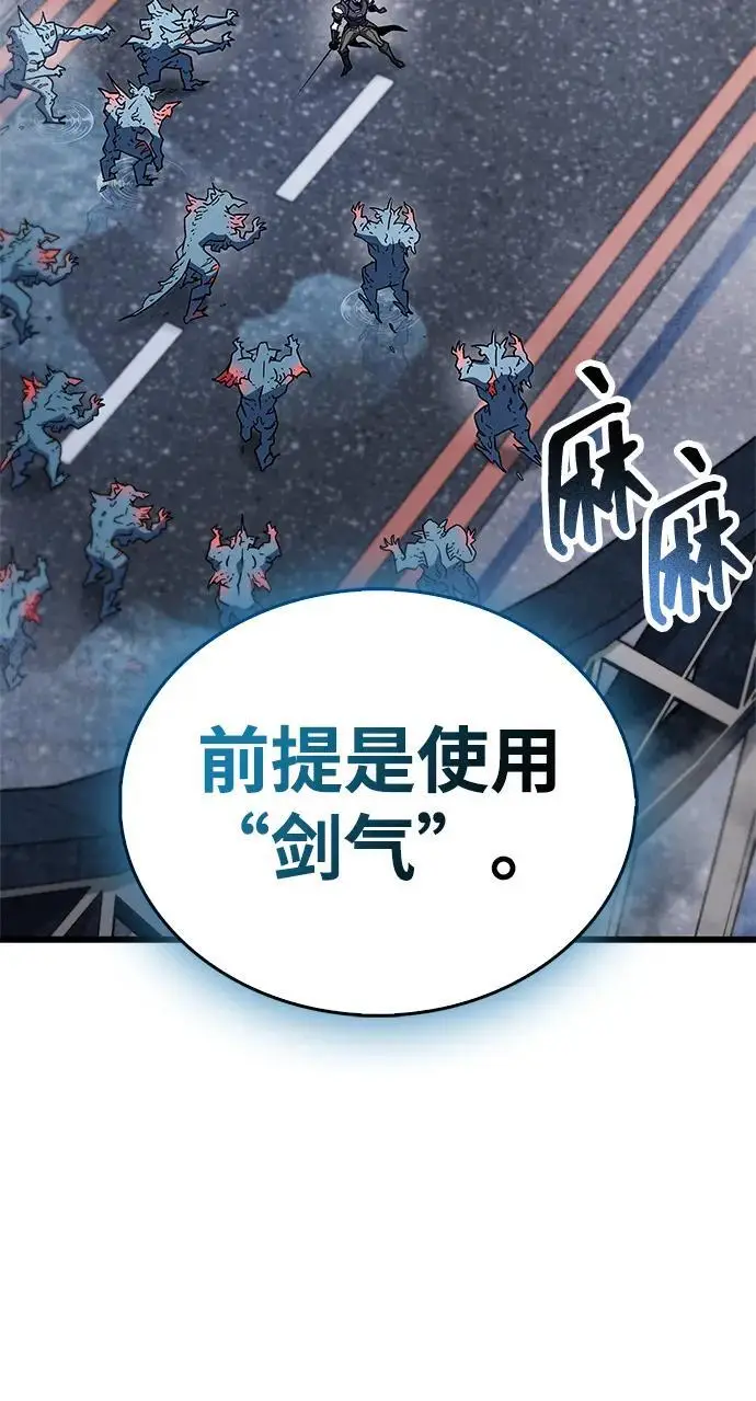 《隐瞒黑历史的玩家》第88话图3