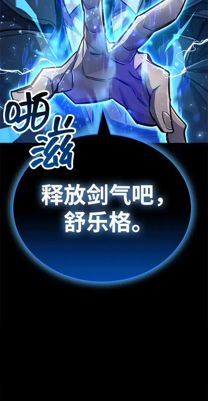 《隐瞒黑历史的玩家》第88话图36