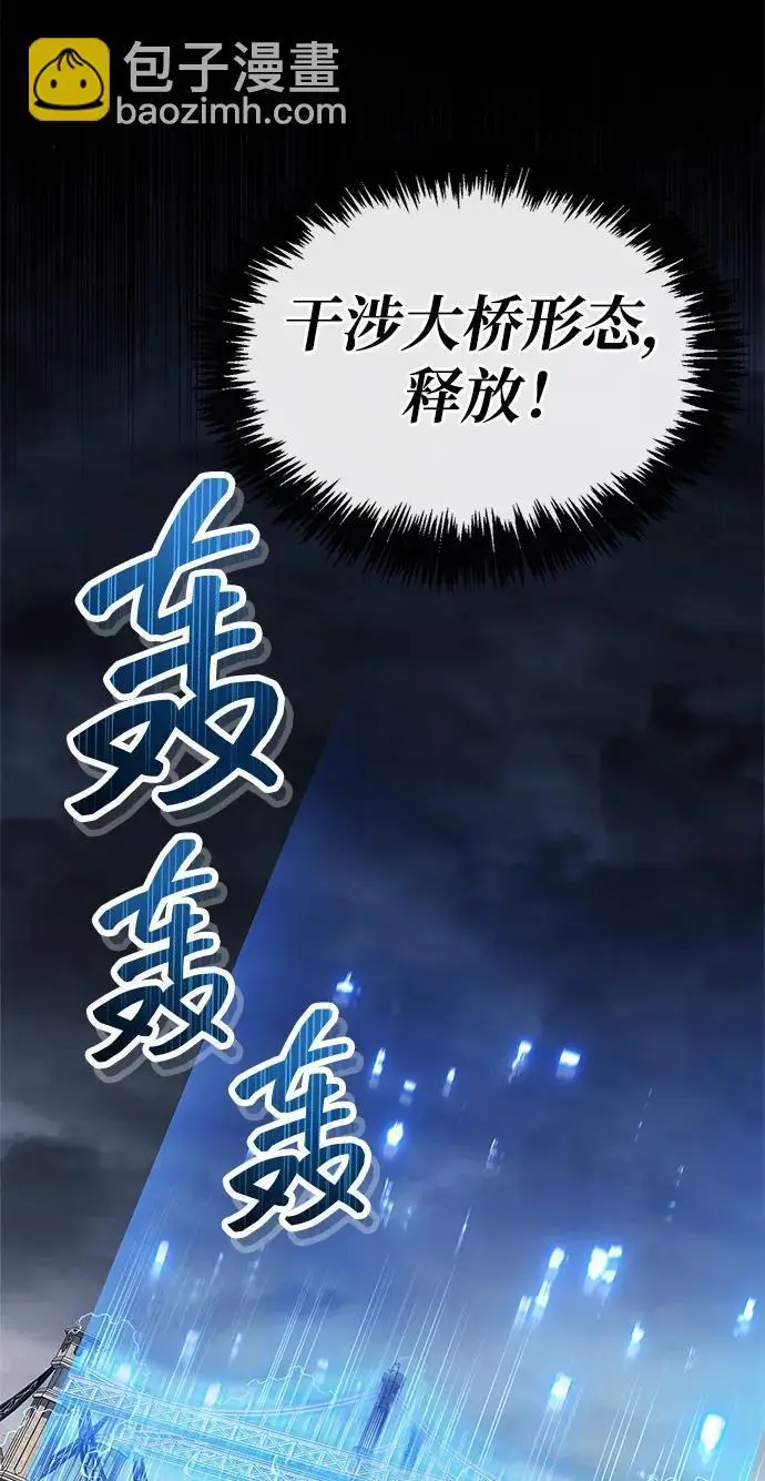 《隐瞒黑历史的玩家》第88话图37