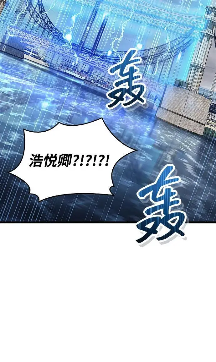 《隐瞒黑历史的玩家》第88话图38