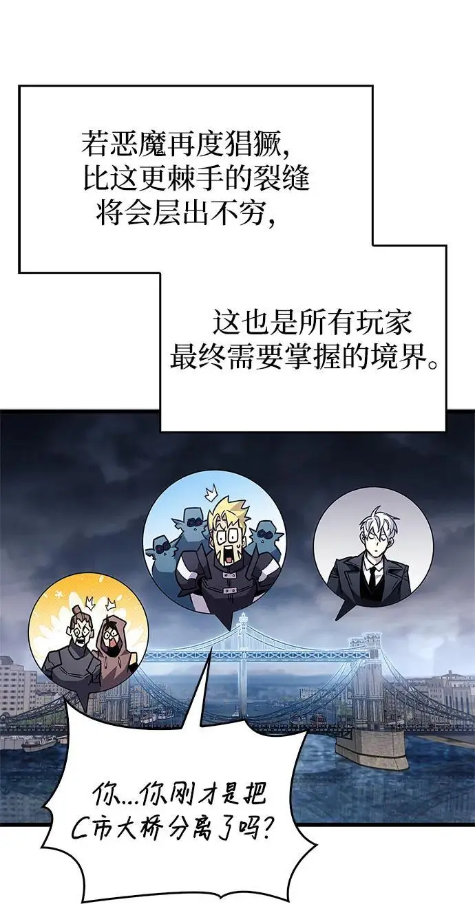 《隐瞒黑历史的玩家》第88话图39