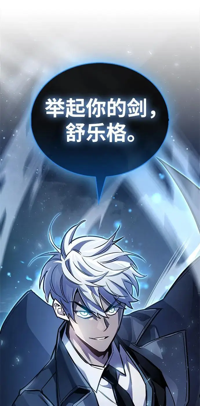 《隐瞒黑历史的玩家》第88话图4