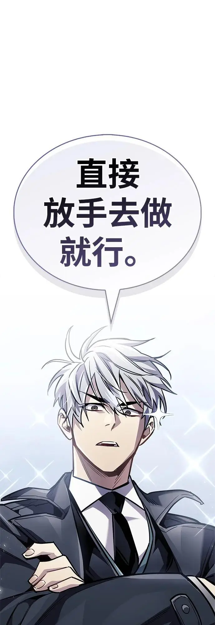 《隐瞒黑历史的玩家》第88话图41
