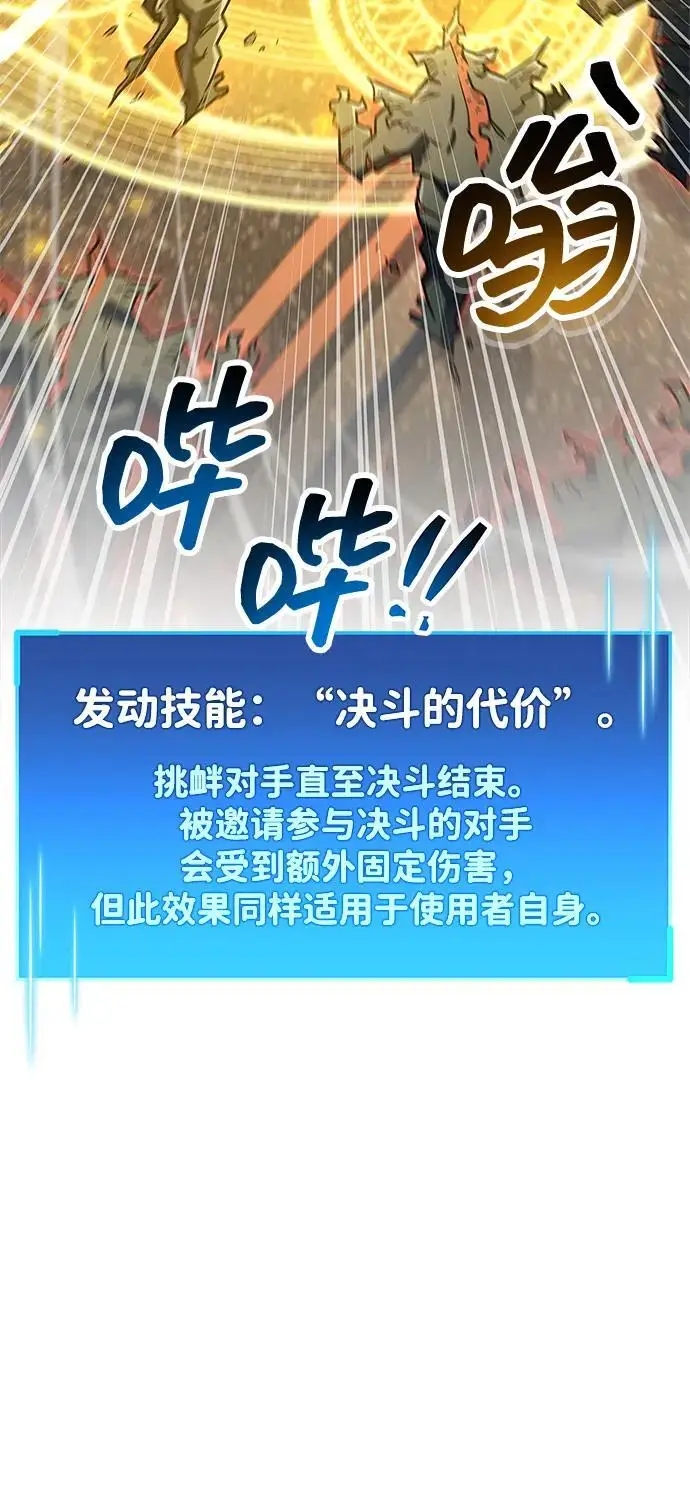 《隐瞒黑历史的玩家》第88话图48