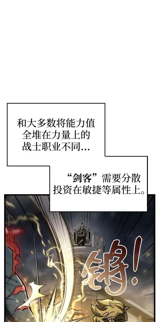 《隐瞒黑历史的玩家》第88话图51