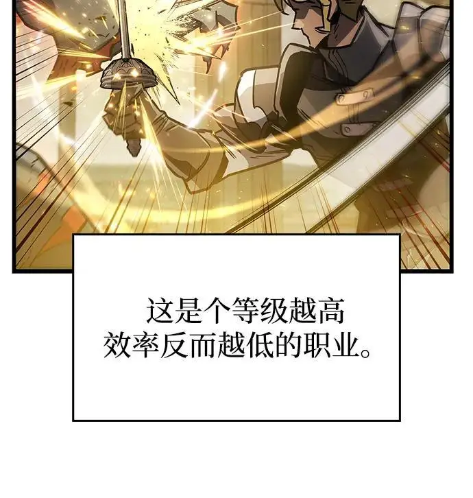 《隐瞒黑历史的玩家》第88话图52