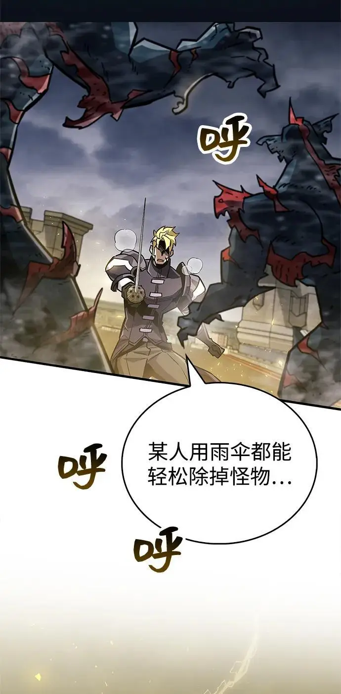《隐瞒黑历史的玩家》第88话图55