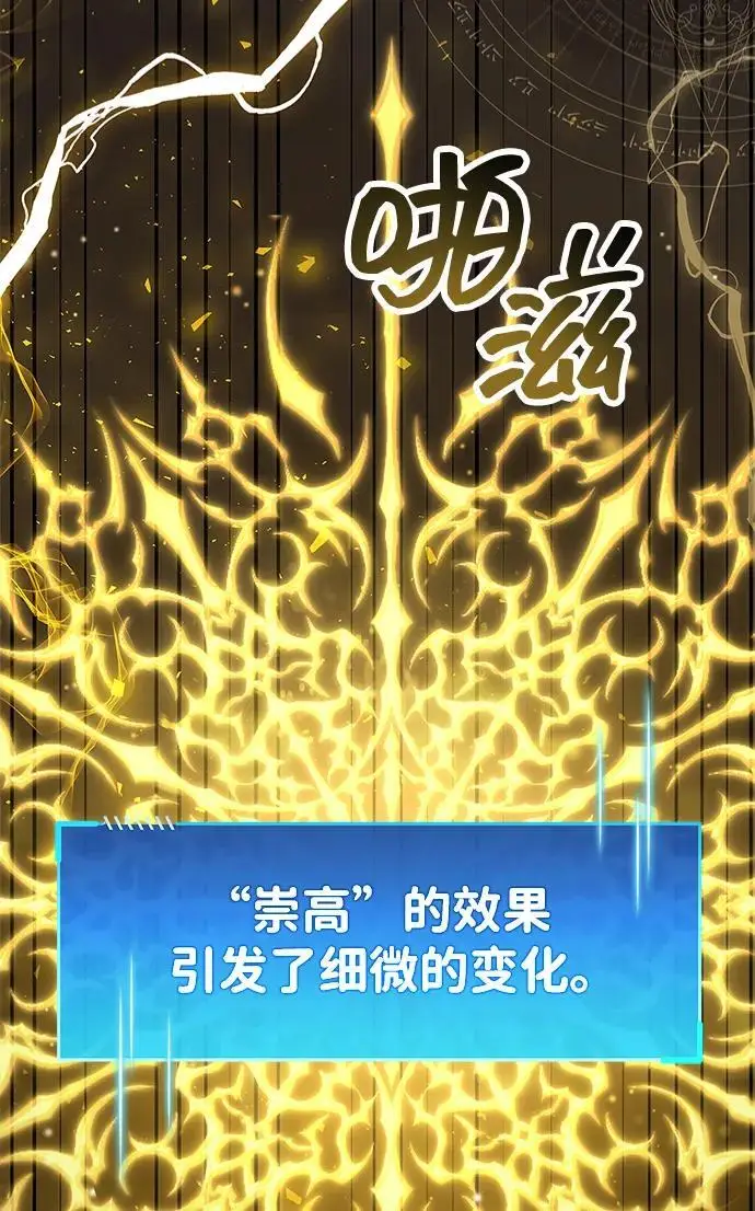 《隐瞒黑历史的玩家》第88话图57