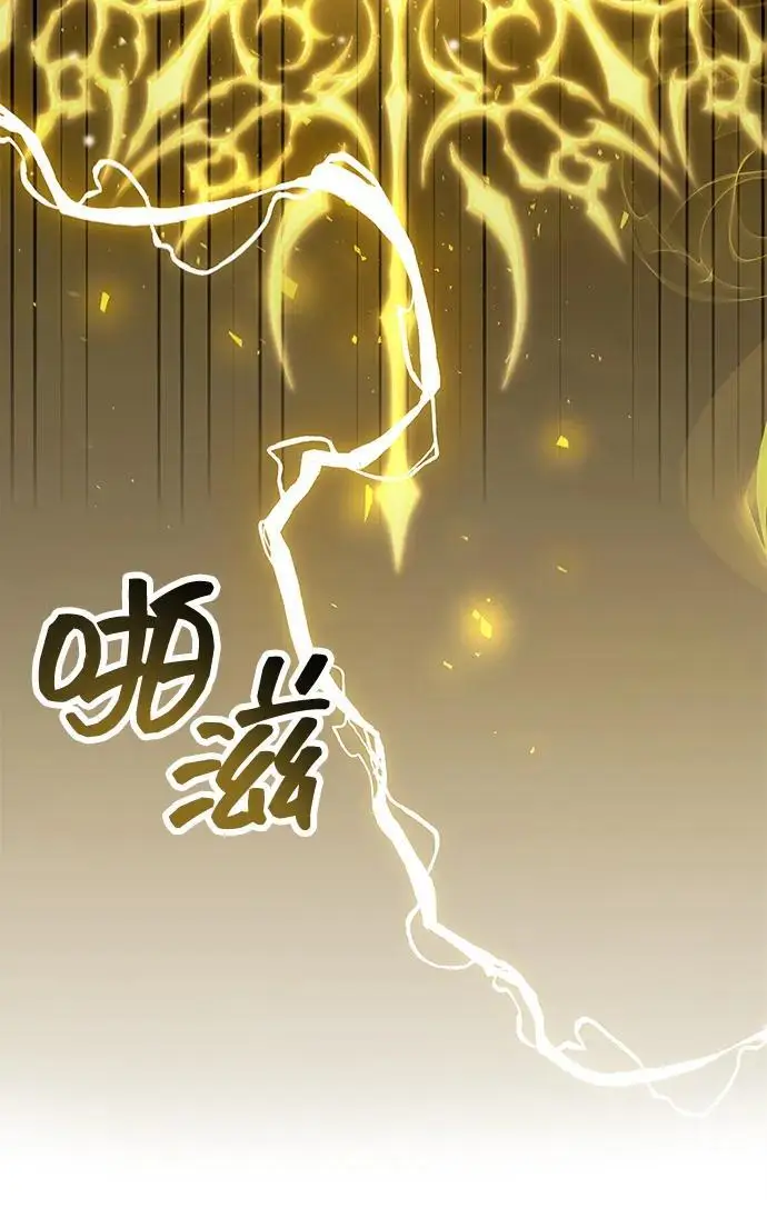 《隐瞒黑历史的玩家》第88话图58