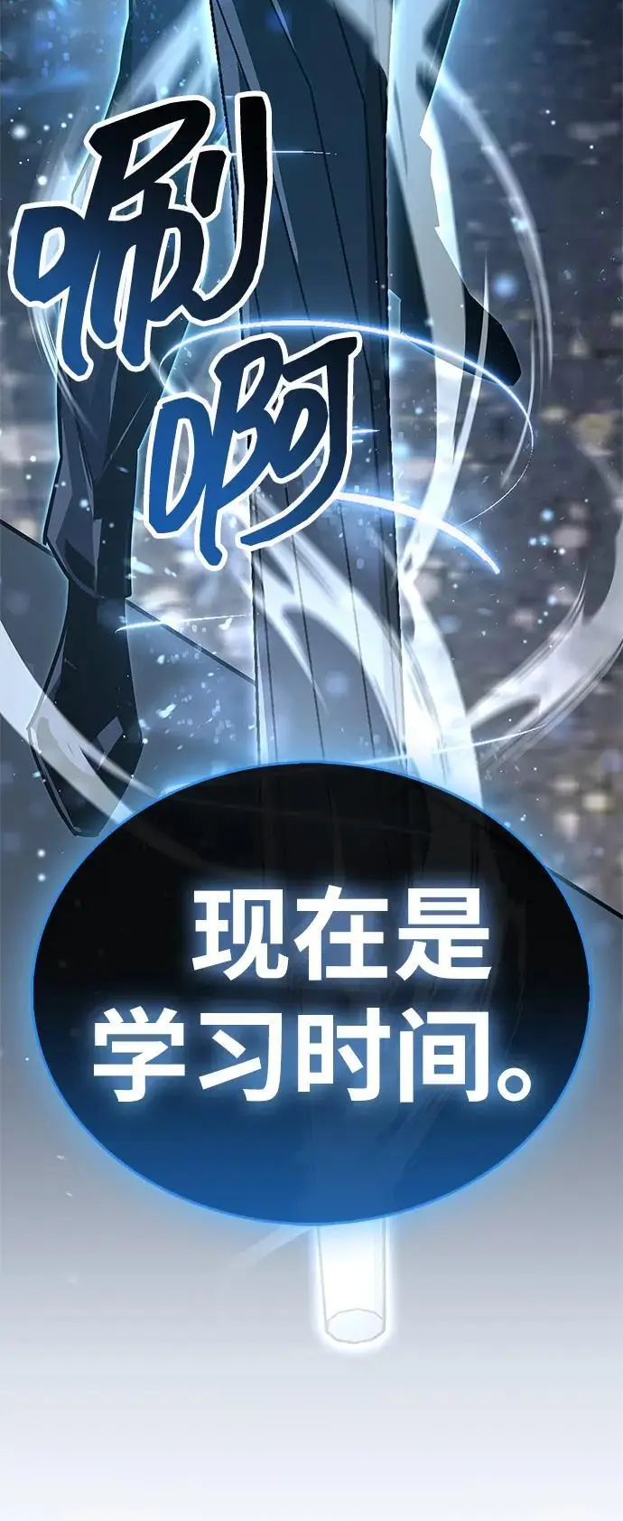 《隐瞒黑历史的玩家》第88话图6