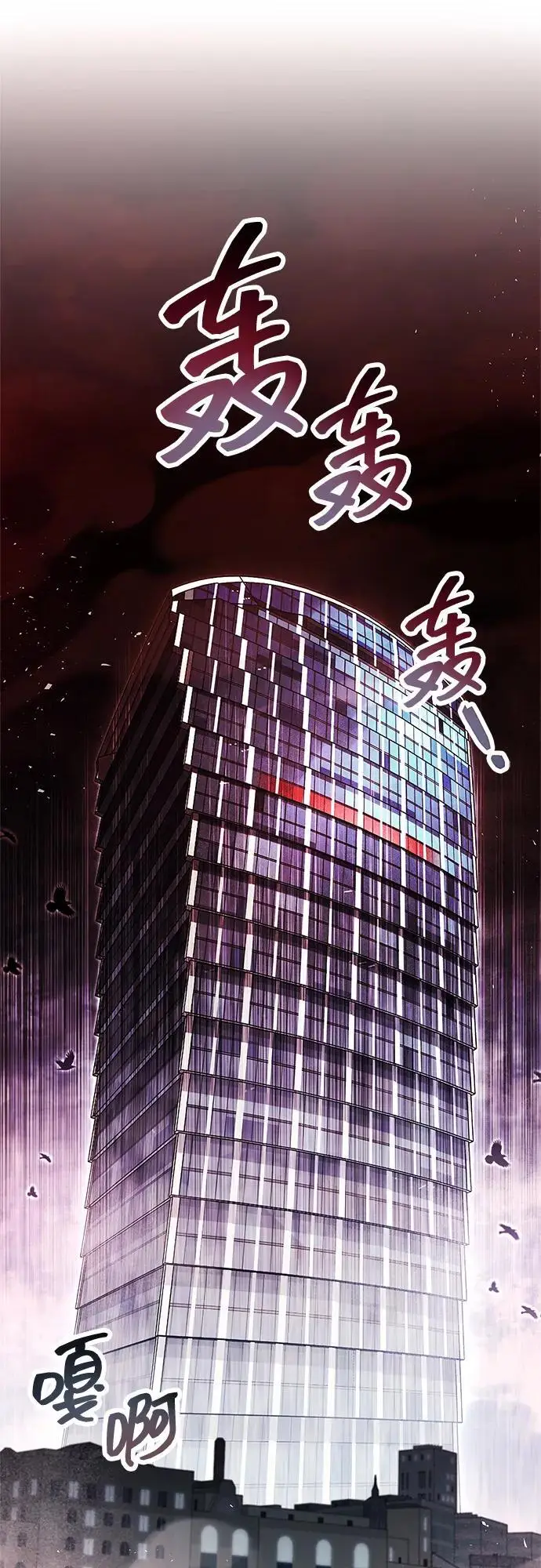 《隐瞒黑历史的玩家》第88话图65