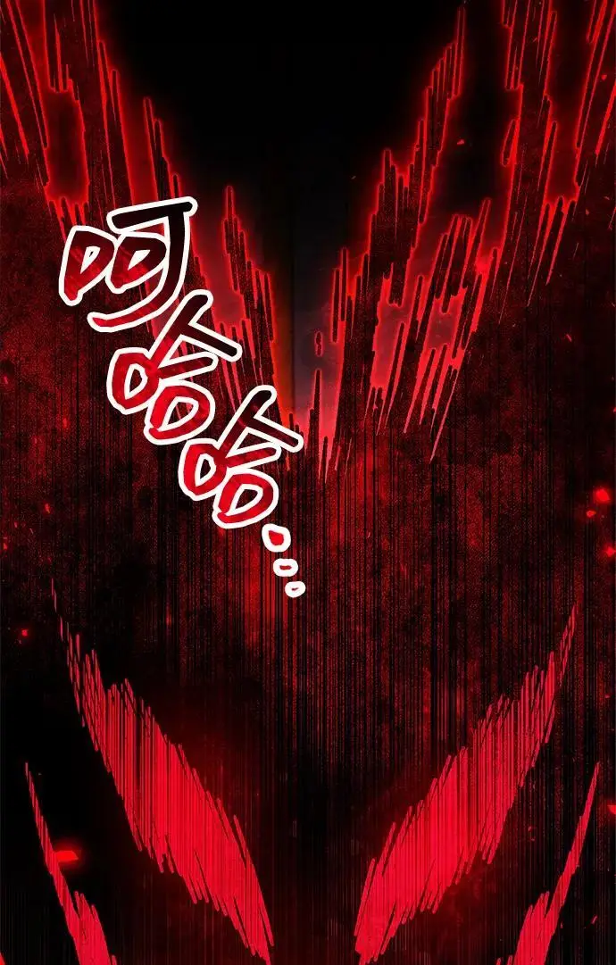 《隐瞒黑历史的玩家》第88话图67
