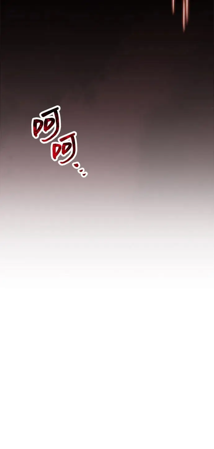 《隐瞒黑历史的玩家》第88话图69