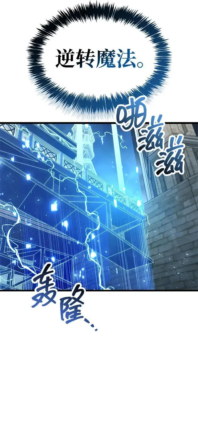 《隐瞒黑历史的玩家》第88话图70
