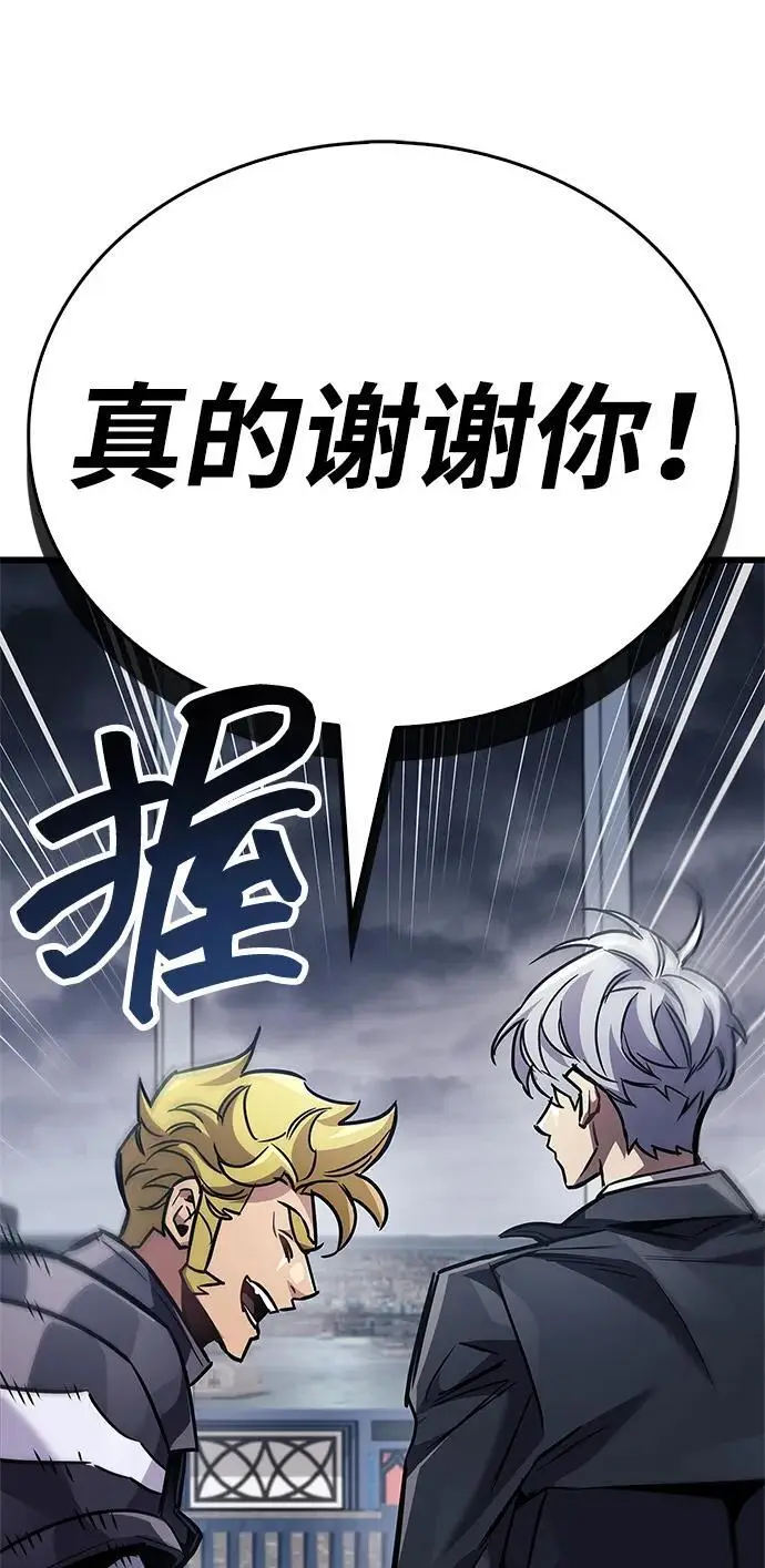 《隐瞒黑历史的玩家》第88话图72