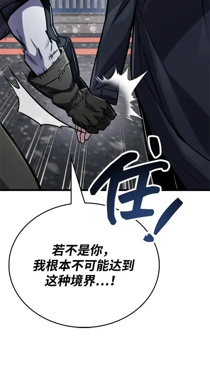 《隐瞒黑历史的玩家》第88话图73