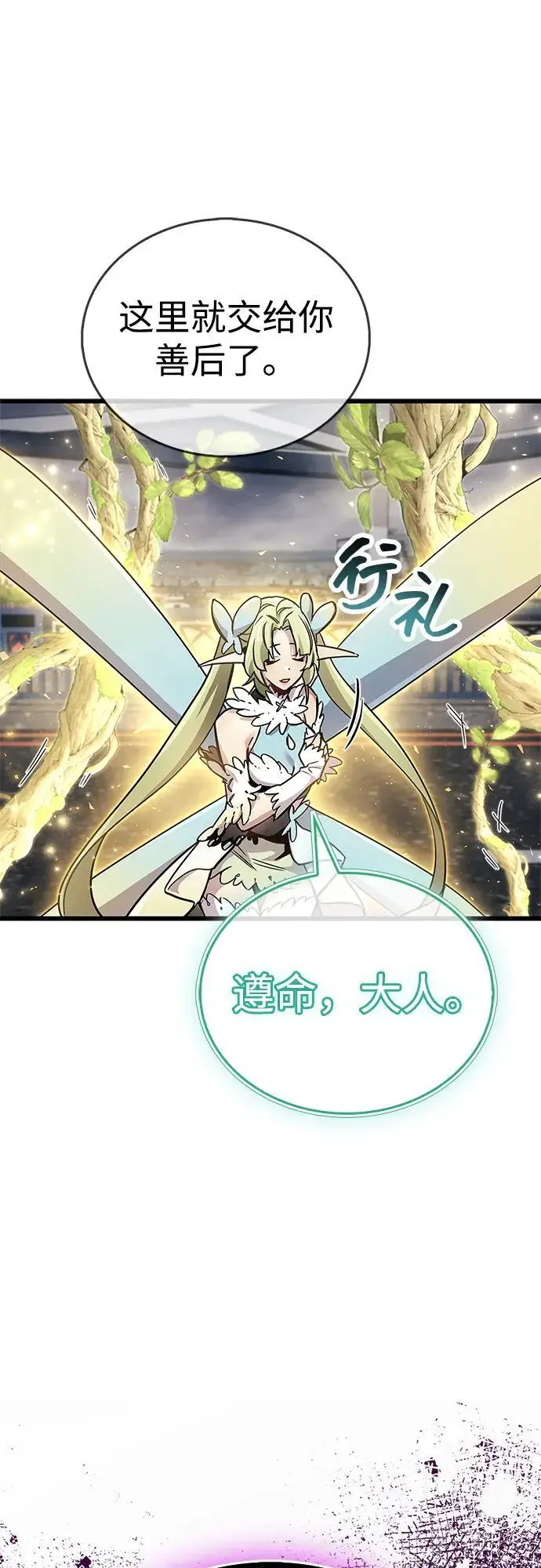 《隐瞒黑历史的玩家》第88话图77