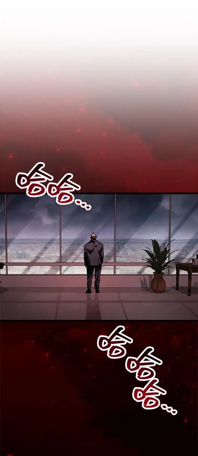 《隐瞒黑历史的玩家》第88话图79