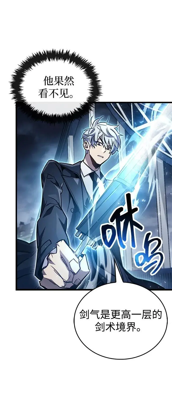《隐瞒黑历史的玩家》第88话图8