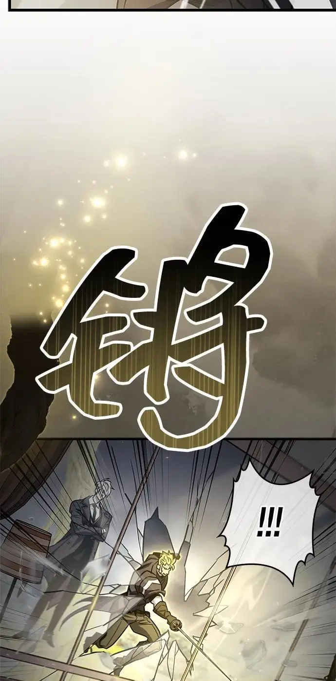 《隐瞒黑历史的玩家》第88话图84