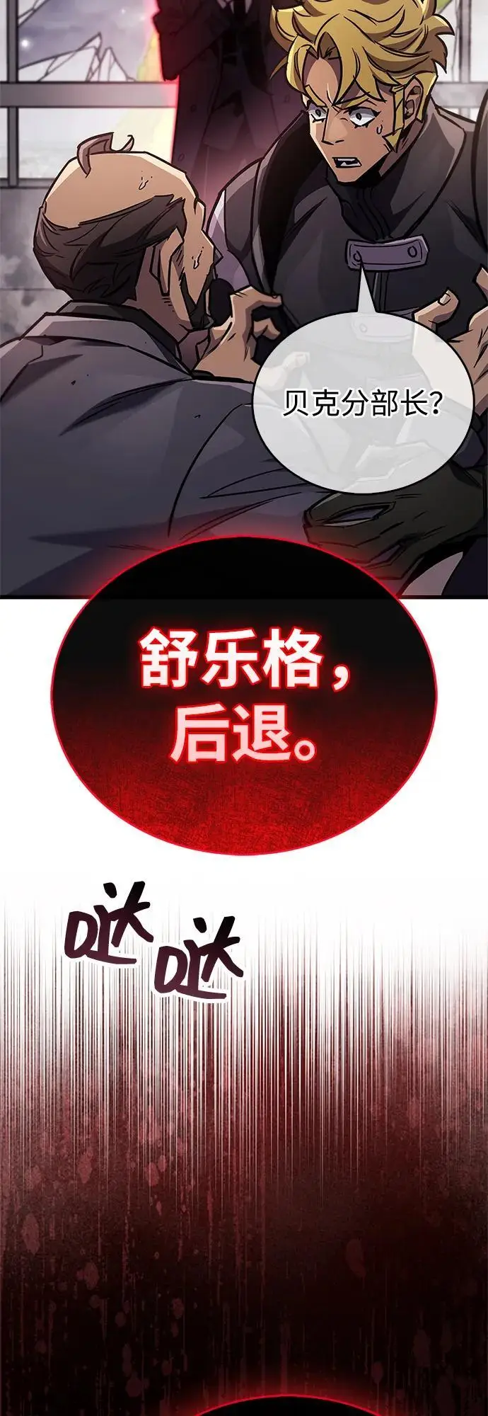 《隐瞒黑历史的玩家》第88话图92