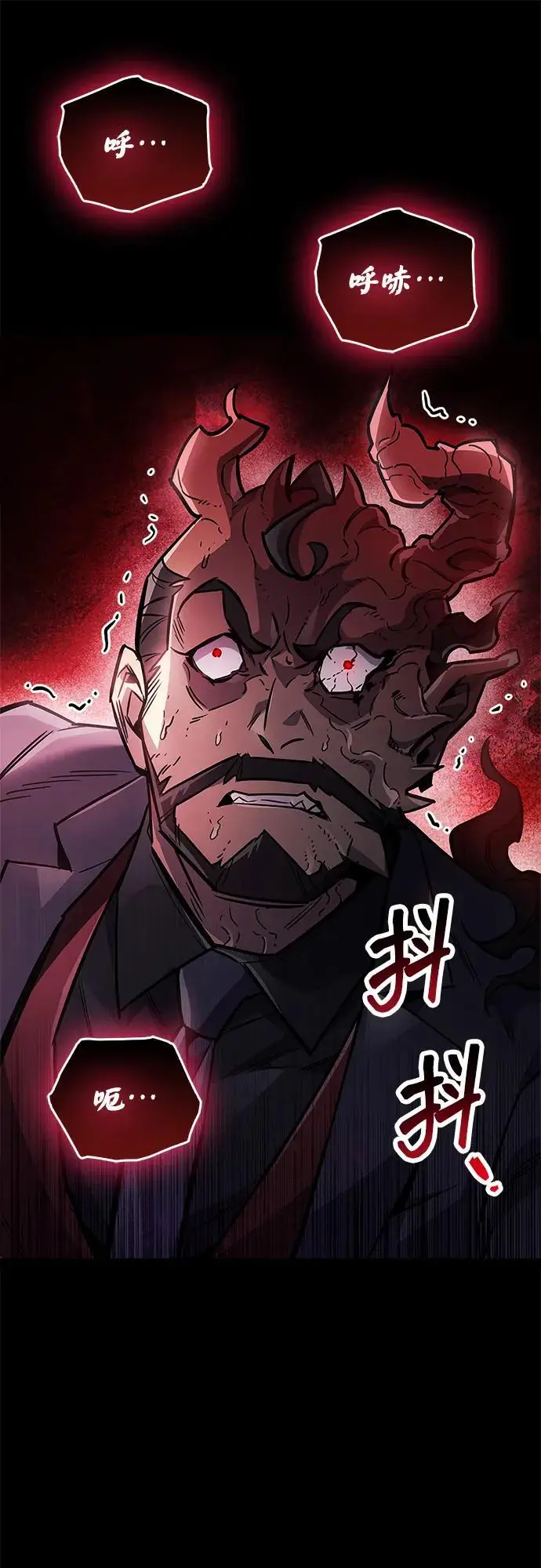 《隐瞒黑历史的玩家》第88话图95