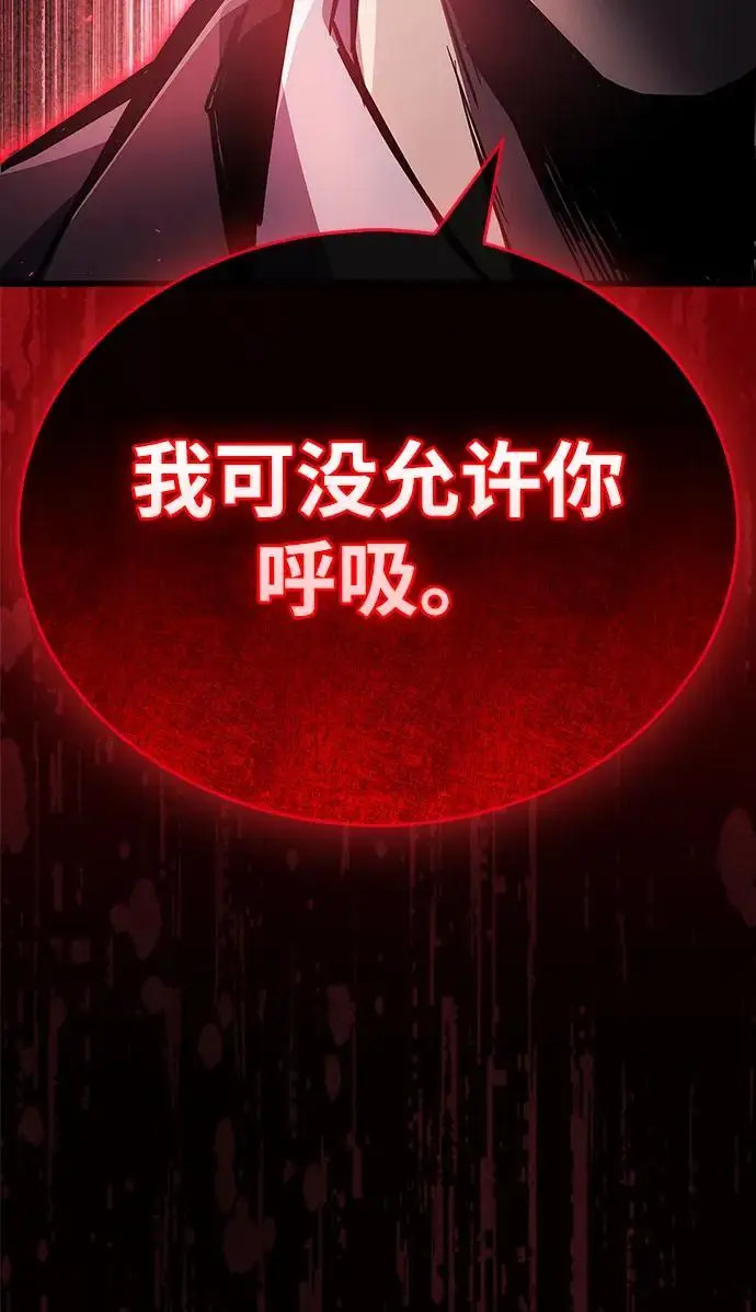《隐瞒黑历史的玩家》第88话图97